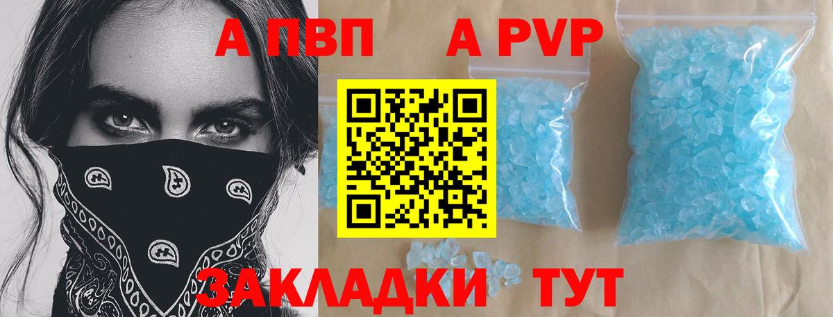Alpha PVP крисы CK Бор