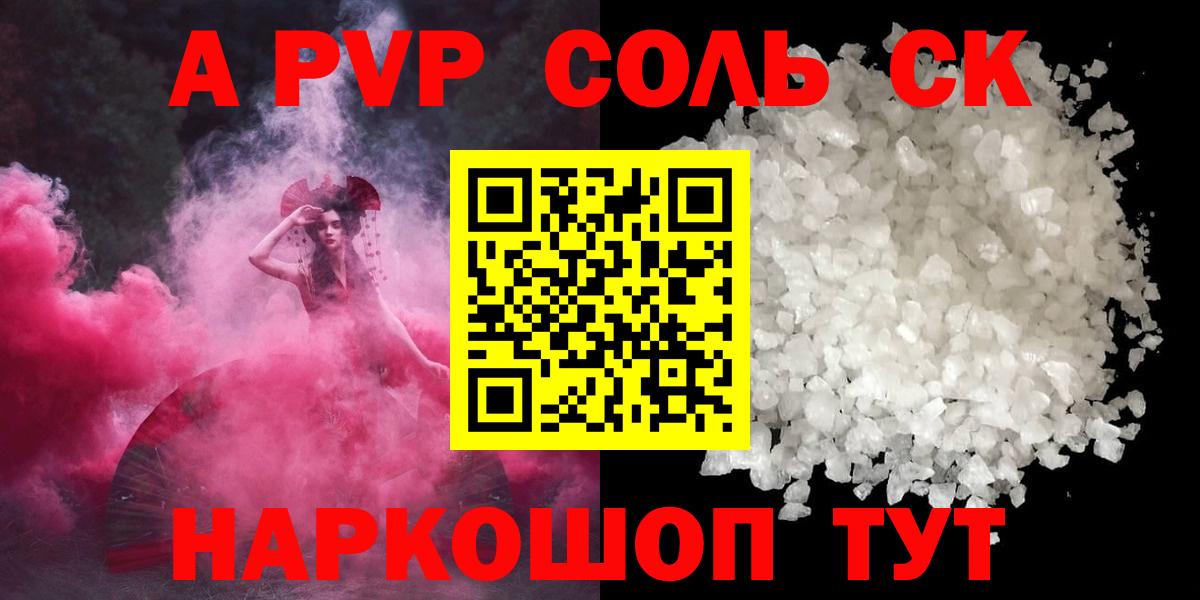 Alfa_PVP крисы CK  Вход с VPN  APVP Crystall  Alpha-PVP VHQ  Бор 