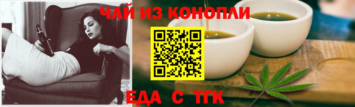 Canna-Cookies марихуана  Вход с VPN  Бор 