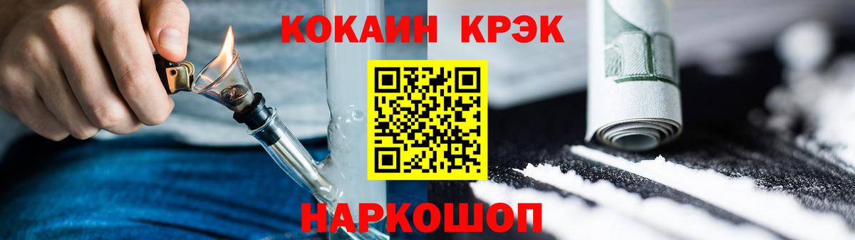 КОКАИН 99%  Кокаин FishScale  Вход с VPN  Бор 