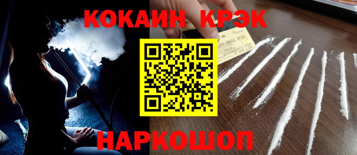 COCAIN FishScale Бор