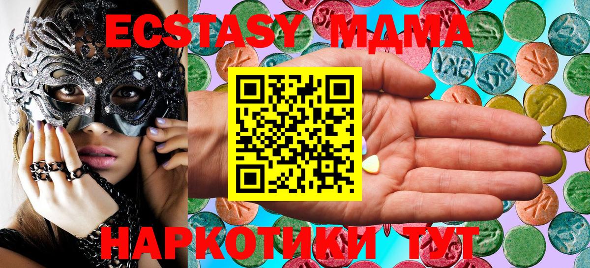 ЭКСТАЗИ 300 mg  Вход с VPN  Экстази  это Telegram  Бор 