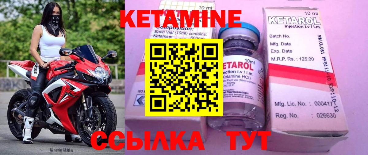 Кетамин VHQ Бор