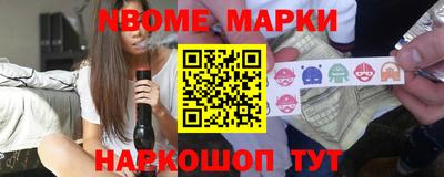 марки nbome Бугуруслан