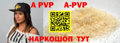 ALPHA-PVP Будённовск