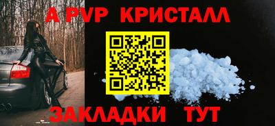 ALPHA-PVP Будённовск