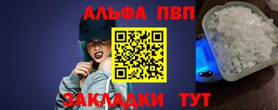 ALPHA-PVP Будённовск