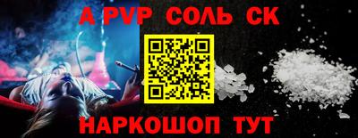 ALPHA-PVP Будённовск