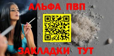 ALPHA-PVP Будённовск