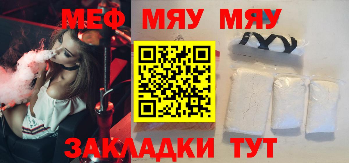 Меф кристаллы Бор