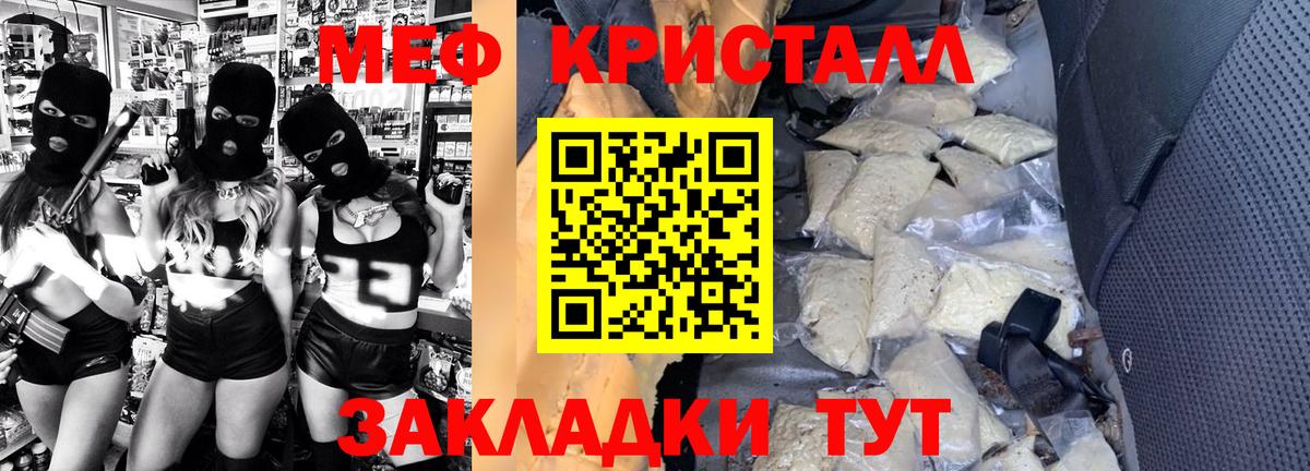 МЯУ-МЯУ  дарнет шоп  Бор  Меф  Меф mephedrone  Вход с VPN 