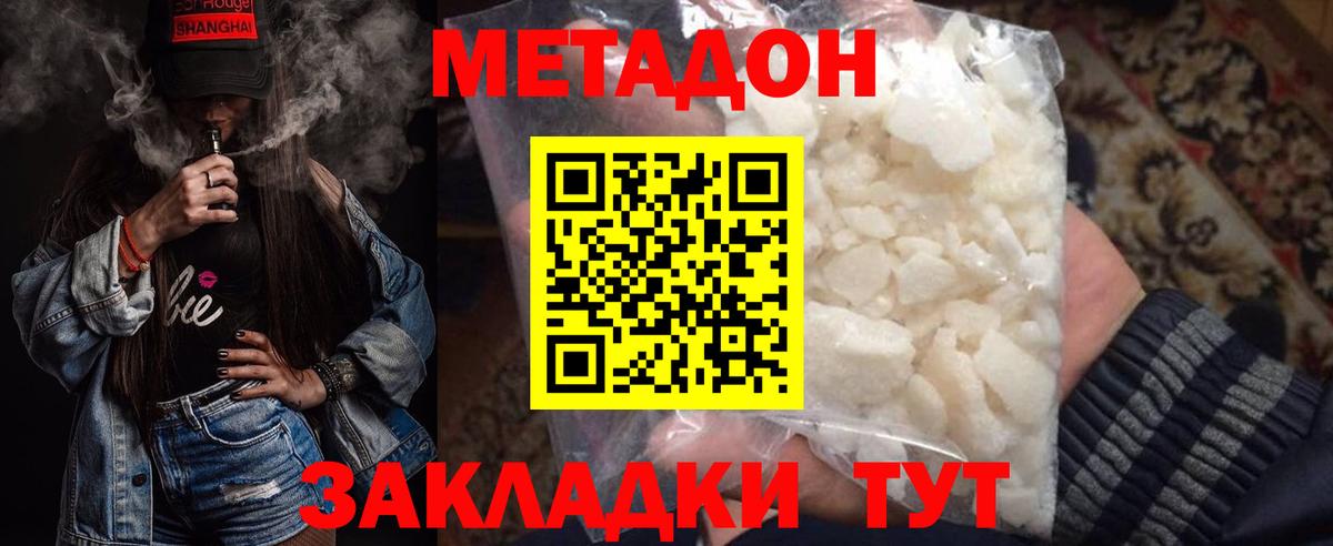 МЕТАДОН VHQ  Вход с VPN  Бор  МЕГА как зайти  Метадон methadone 